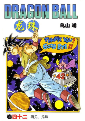 龙珠